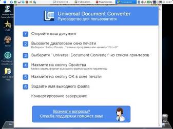 Universal Document Converter 5 5 1211 5140 Multilanguage+Key